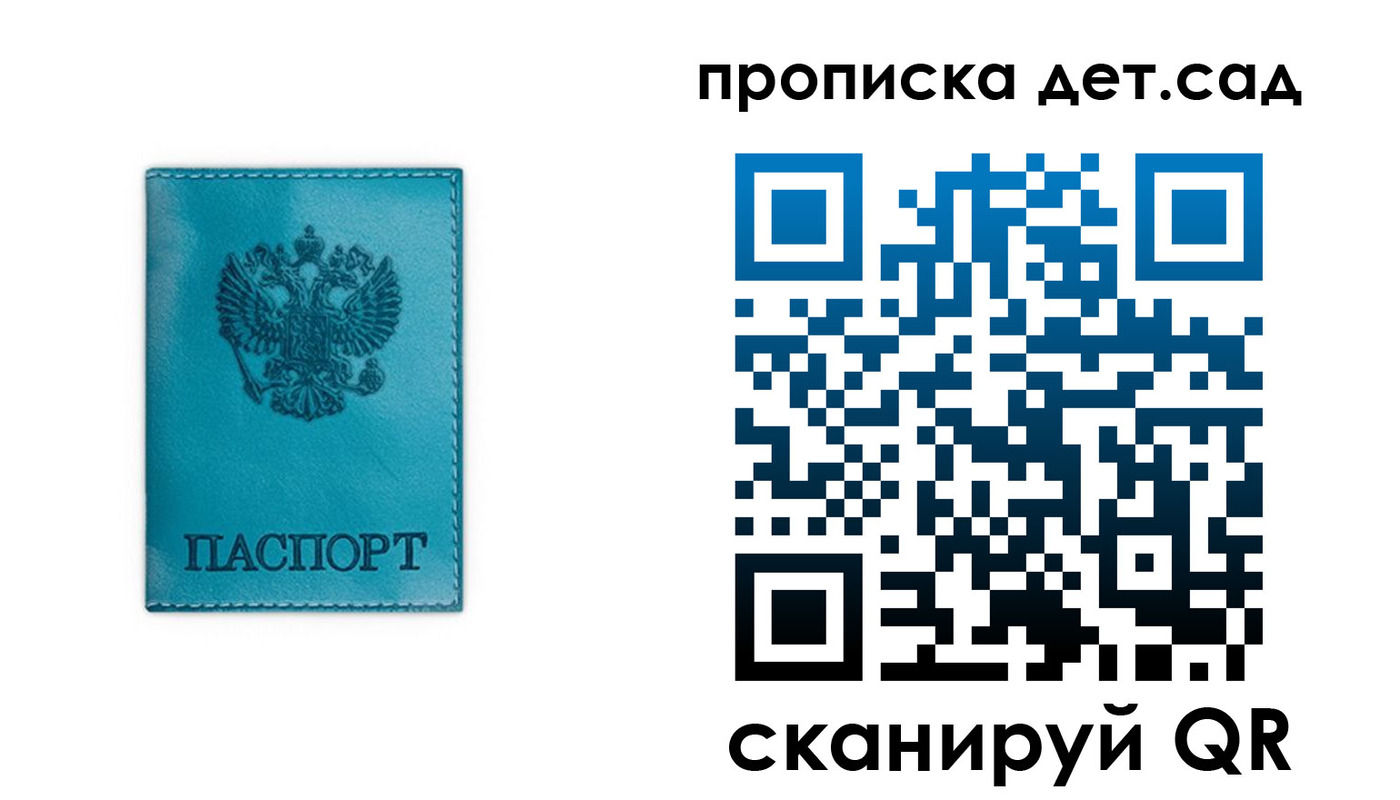 найти адрес прописки в Орловской области