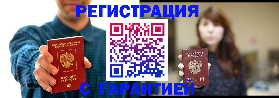 миграционный учет в Орловской области
